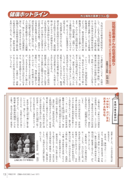 認知症患者さんの在宅看取り ー早期予後予測による意思決定