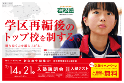 勝ち抜く力を鍛え上げる。 ー