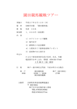 兵 鶏 協 第 3 号