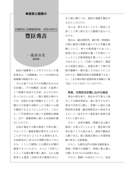 豊臣秀吉