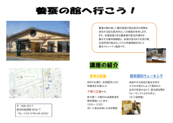 講座の紹介