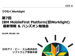IBM Brand Template