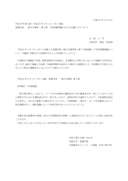 （平成 27 年 2 月 1 日（日）実施）