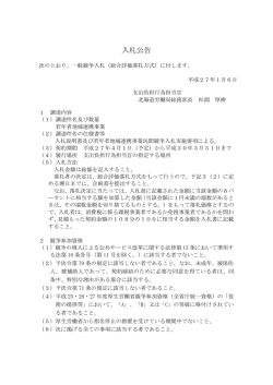 若年者地域連携事業 - 北海道労働局