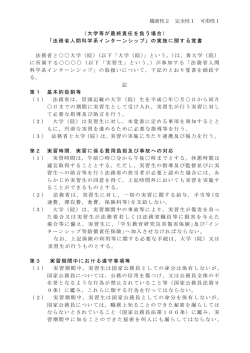 覚書（様式3）