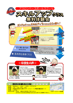 卒団生の声