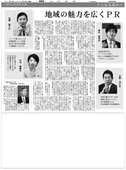 加 藤 鮎 子 氏 大 沼 瑞 穂 氏 近 藤 洋 介 氏 鈴 木 憲 和 氏