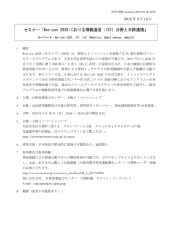 プログラムと詳細