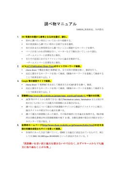 調べ物マニュアル