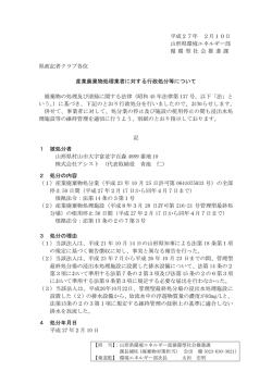 プレスリリース資料 (PDF documentファイル サイズ： 273Kb)