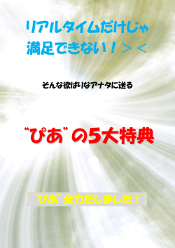 リアルタイムせどり 2