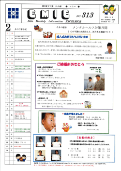 加 323 - 栄光工業
