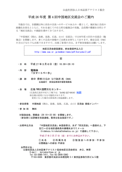 詳細、お申込みはこちら - 日本証券アナリスト協会