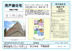 050万円→1 - 神戸市北区の不動産 新築一戸建てはパワーサポートへ