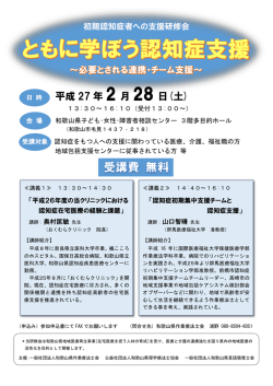 平成 27 年 2 月 28 日(土)