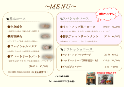 メニュー