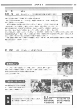 DOWNLOAD - 電気電子工学科