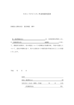 様式はこちらからダウンロードできます。[PDF：68.7KB]