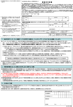 親権者同意書
