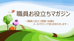 資料(PDF:1584KB)