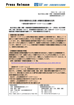 若者の職業的自立支援に求職者支援訓練を活用