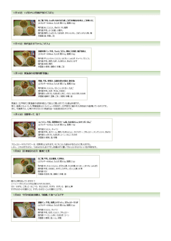 1月8日から16日 [PDFファイル／195KB]