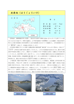 北条池（ほうじょういけ）