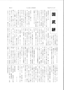 くにたけかすり - 八女伝統工芸館