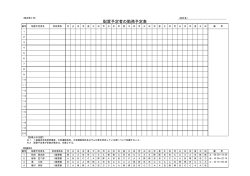 様式第4号(PDF文書)