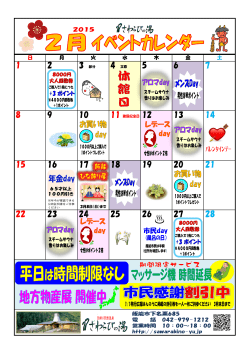 日 月 火 水 木 金 土