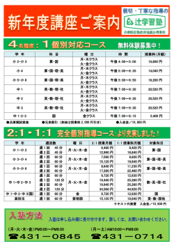 （月・火・木・金）PM5:00～PM9:30 （月～土）AM10:00～PM9:00