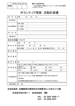 計画書（PDF 9KB）