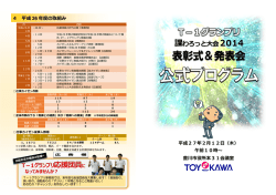 公式プログラム(PDF:10973KB)