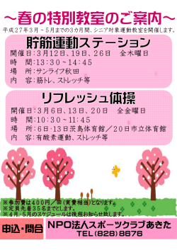 詳細はこちらをクリック！