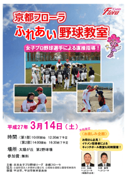 公益財団法人京都府公園公社 山城総合運動公園管理事務所