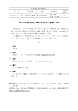 資料（PDF：62KB）