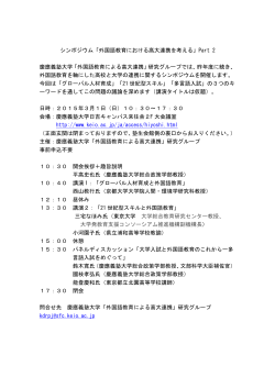 プログラムはこちら - 一般社団法人 日本外国語教育推進機構 (JACTFL)