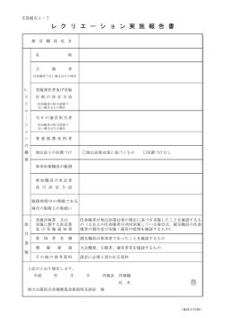 （支部様式1－7）（PDF形式 82 キロバイト）
