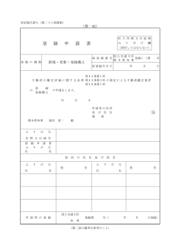 PDF版 - 栃木県