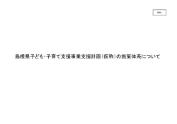 資料1（PDF:227KB）