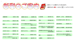 東京ブラックアウト 【著】若杉 冽 月光のスティグマ 【著】中山 七里 悲嘆の