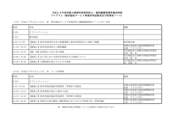 プログラム（障害福祉サービス事業所等設置者及び管理者