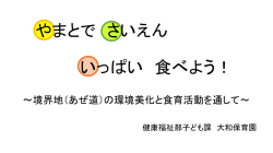 資料(PDF:446KB)