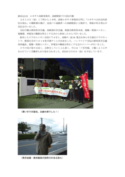 宣伝の模様はこちら