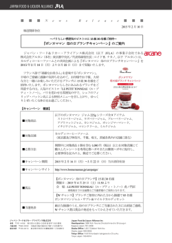 ボンヌママン 母の日ブランチキャンペーン