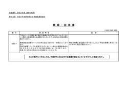 （平成27年2月10日更新分）