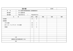 設計書