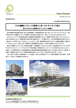 資料（PDF） - 新日鉄興和不動産