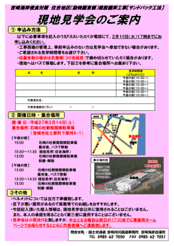 宮崎海岸侵食対策 住吉地区（動物園東側）埋設護岸工事【サンドパック