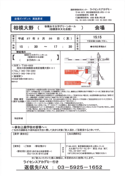 会場ガイダンス 実施要項